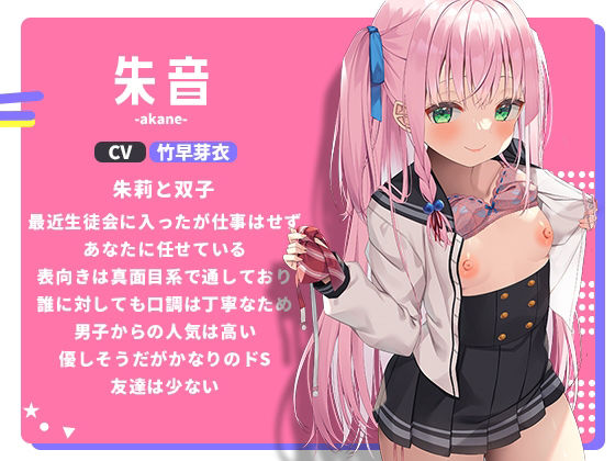 意地悪メス○キ姉妹のマゾ射精管理→逆転わからせ調教しておちんぽ堕ち サンプル3ページ目