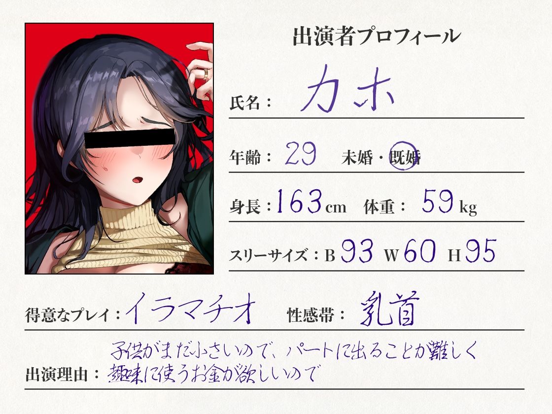 素人妻＜裏＞AVデビュー！旦那に内緒で生ナカ解禁！カホさん（29・人妻子持ち）【KU100】 サンプル2ページ目