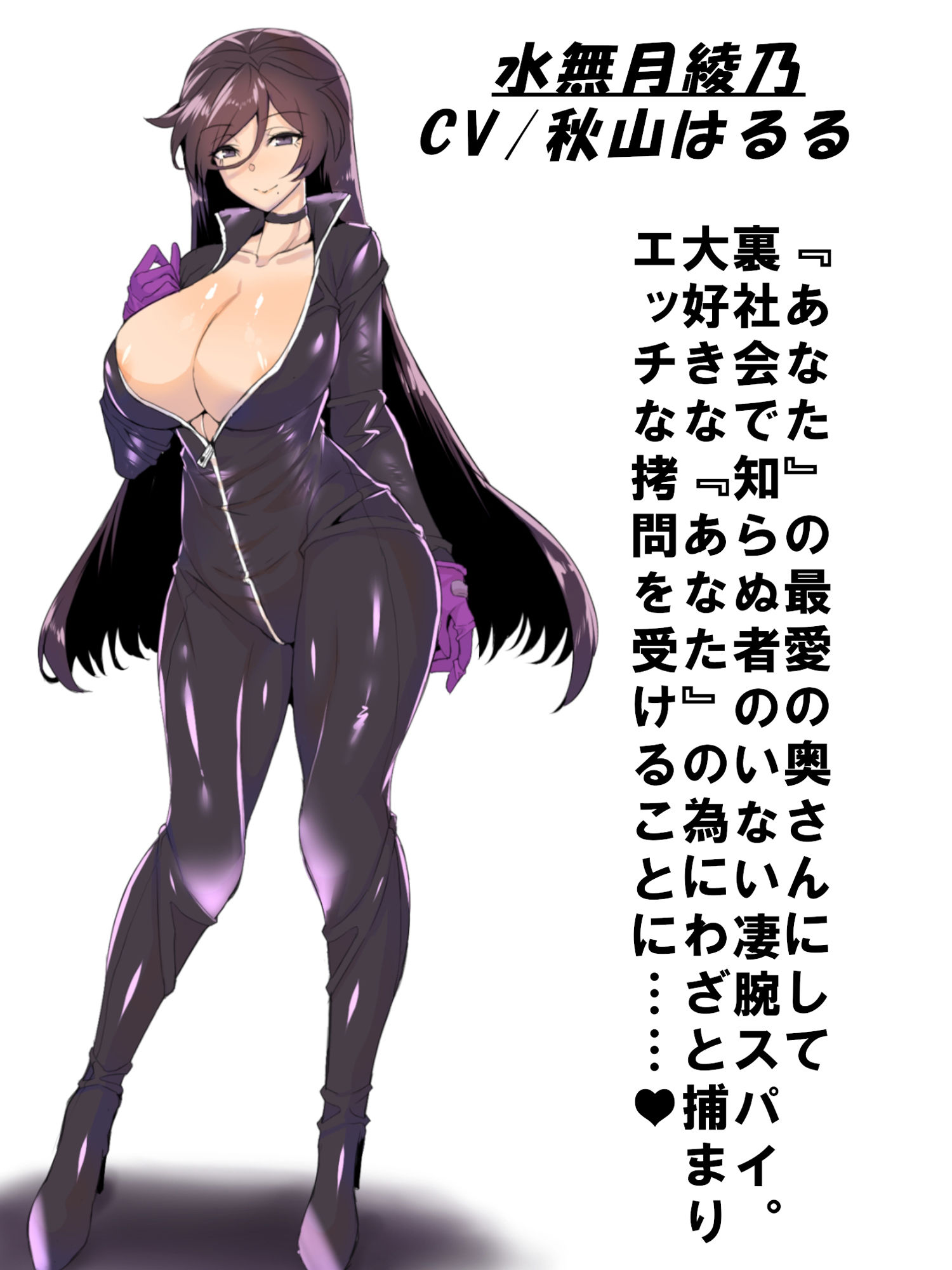 妻はドMな凄腕スパイ サンプル3ページ目