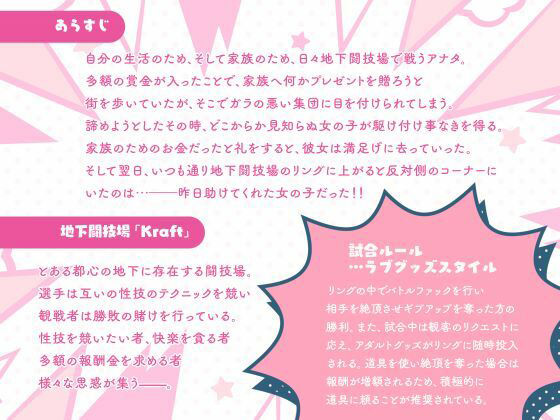 バトルファック VSミサキ 〜ギャルとオモチャを使ったイカセあい勝負！〜 サンプル1ページ目