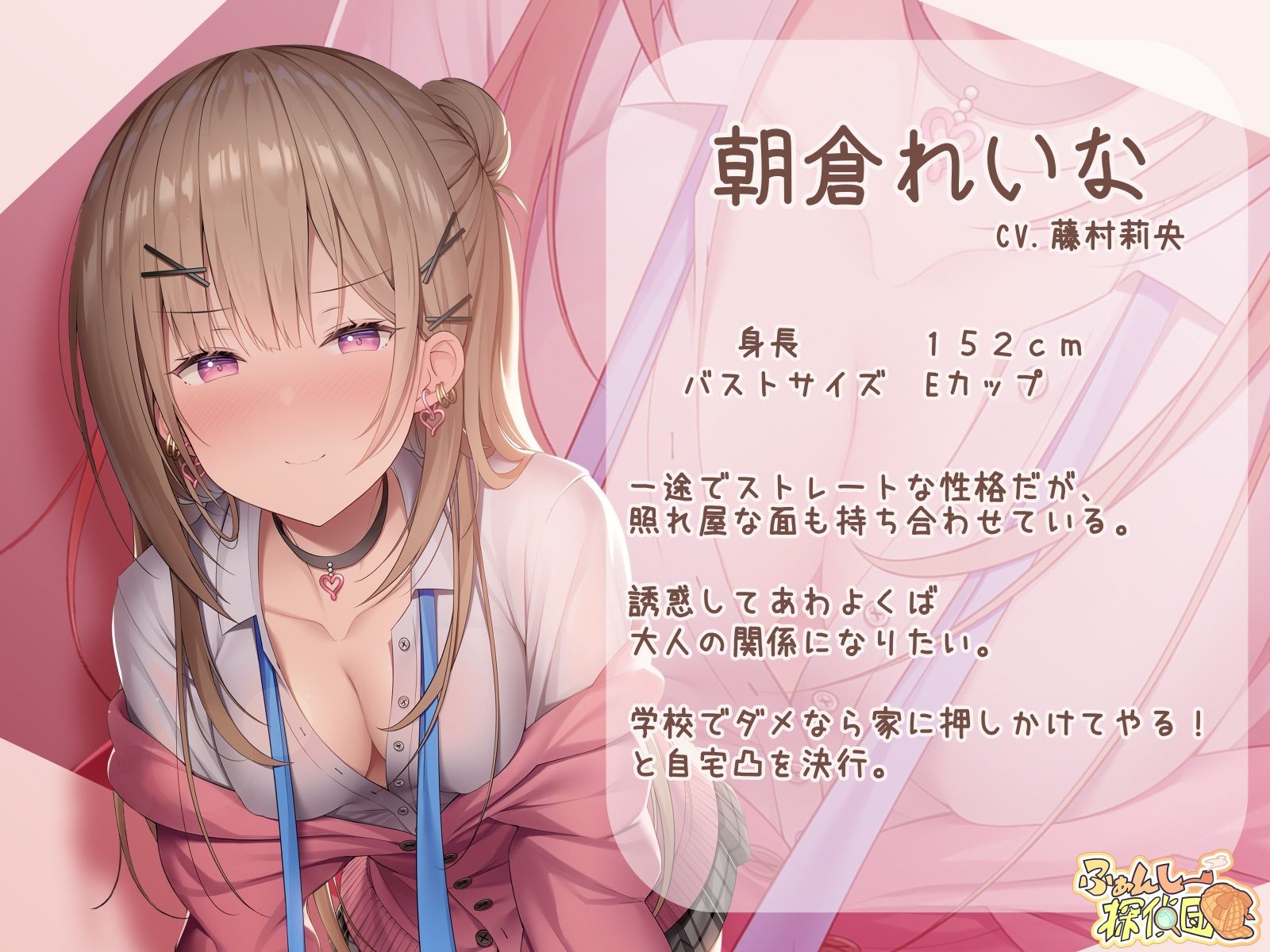 JKギャルの押しかけ女房作戦〜センセー落とすなら既成事実作るしかないっしょ〜 サンプル2ページ目