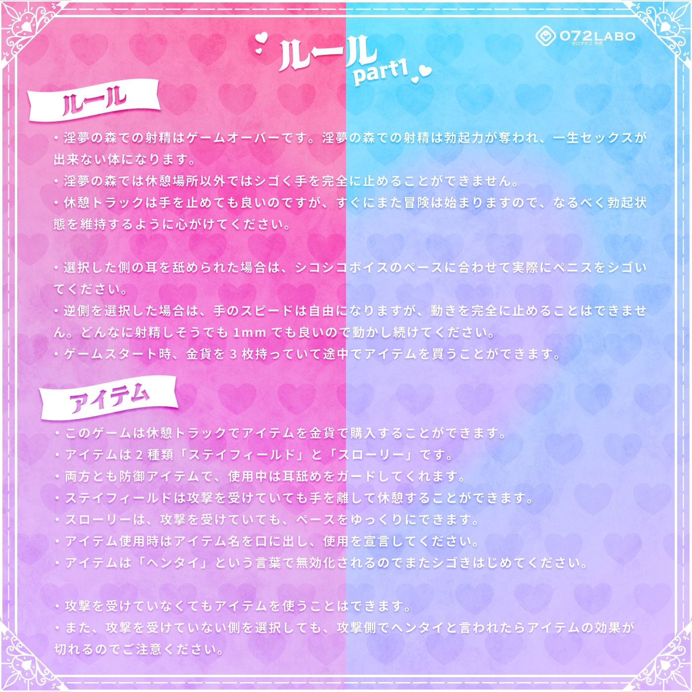 【左右選択耳舐め】チンポdeガード★左右選択型ゲーム「走れ勃起王子01」〜淫夢の森で誘惑をかわしながら進め！〜【耳舐めクエスト】 サンプル3ページ目