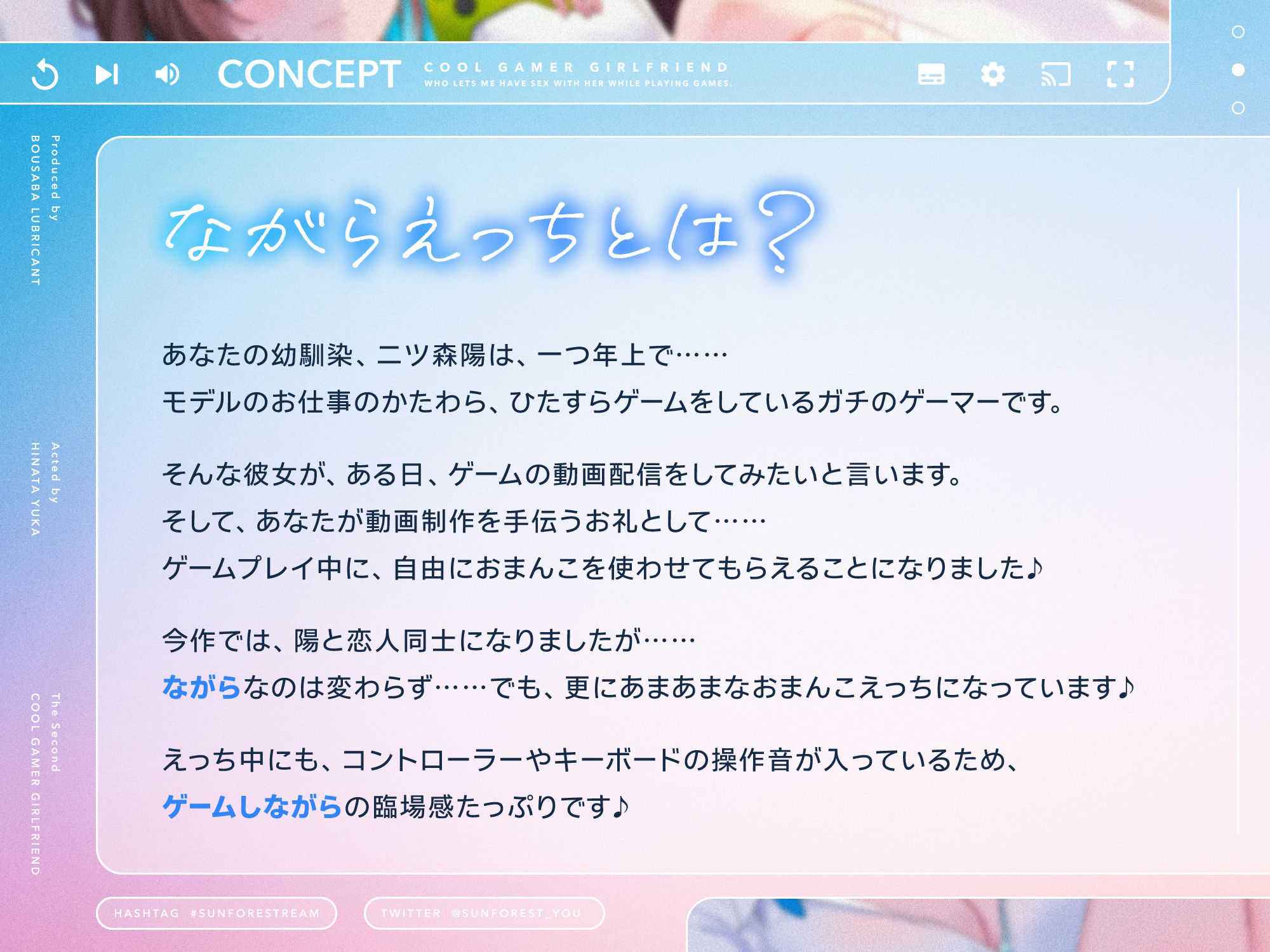 ゲームしながら自由におまんこを使わせてくれる‘クールな’ゲーマーカノジョ【バイノーラル】〜ゲームの生配信中にも、おまんこしたいの？〜 サンプル2ページ目