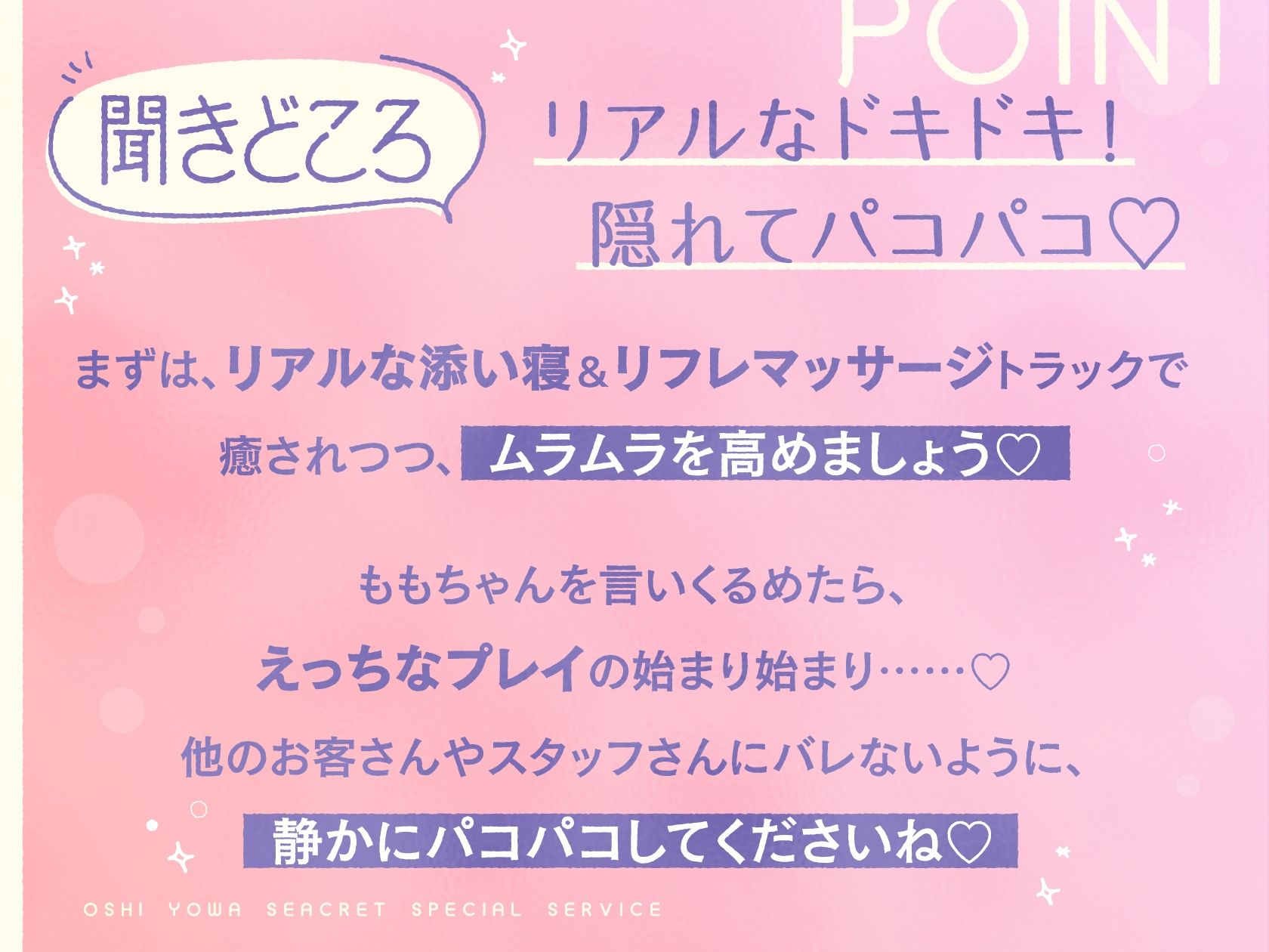 押しに弱い添い寝屋さんと内緒のあまあま特別延長コース サンプル2ページ目