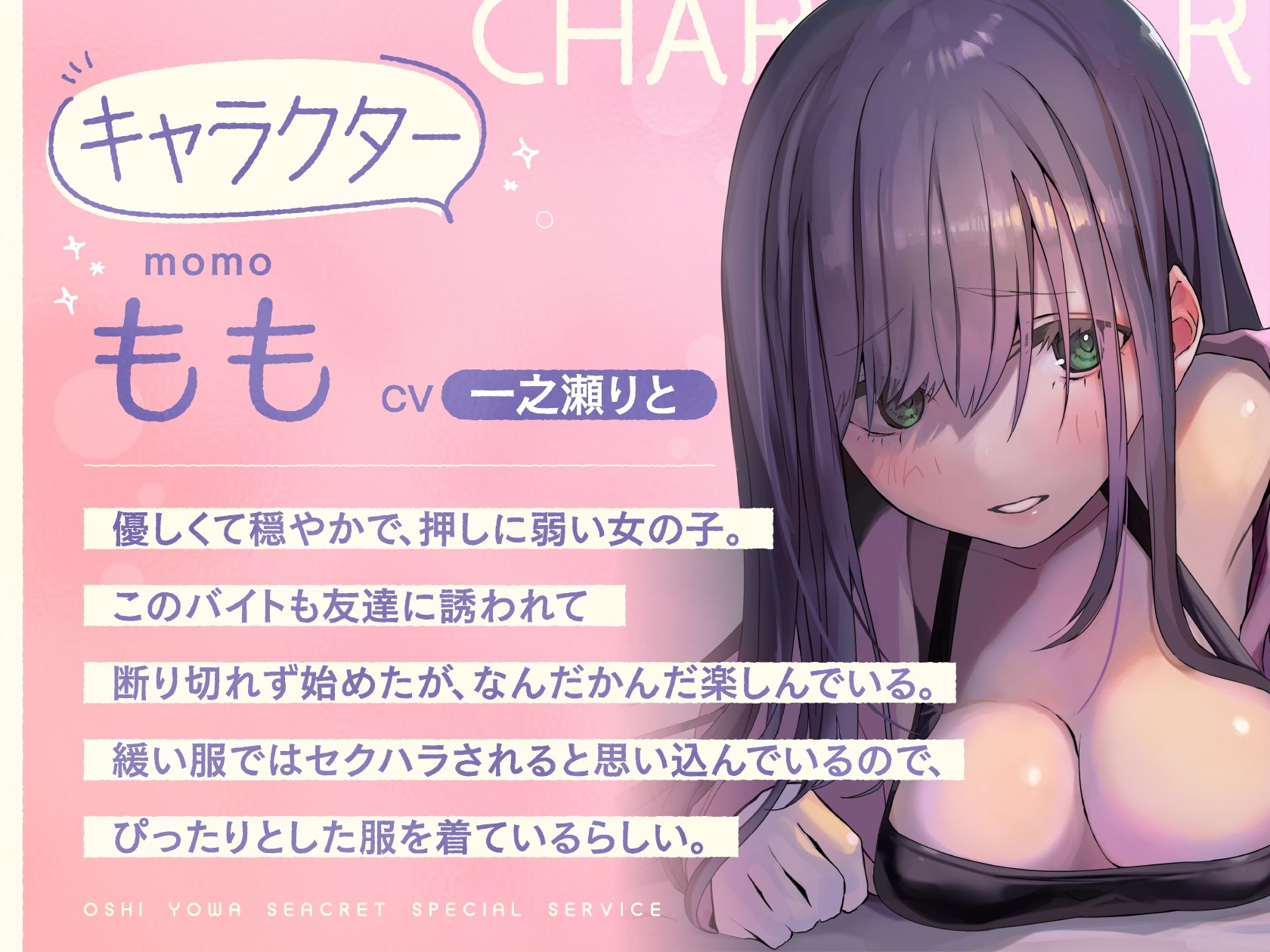 押しに弱い添い寝屋さんと内緒のあまあま特別延長コース サンプル3ページ目