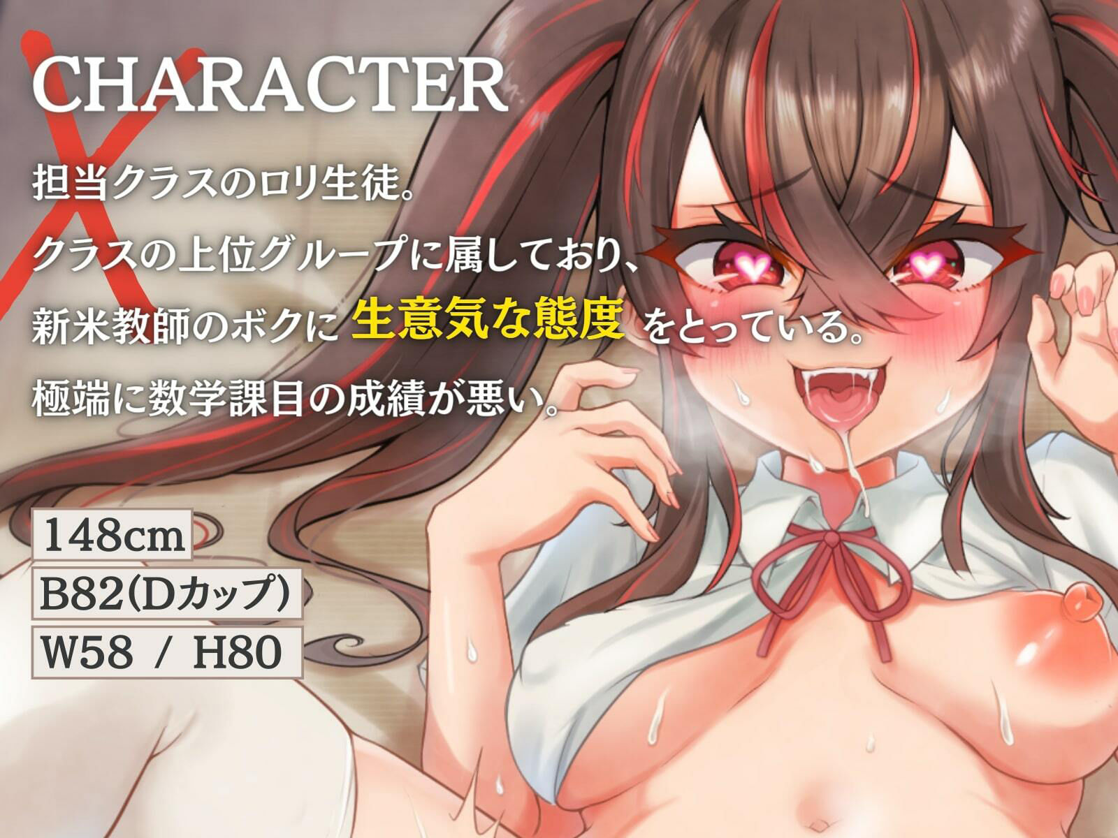 赤点回避目的でざこざこ誘惑してくるロリ生徒を押し倒してわからせ再教育 サンプル3ページ目