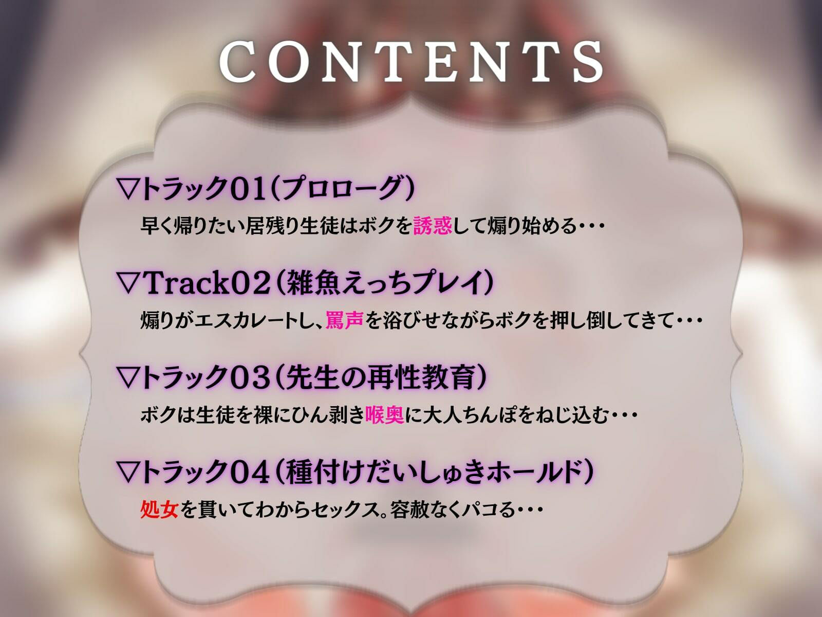 赤点回避目的でざこざこ誘惑してくるロリ生徒を押し倒してわからせ再教育 サンプル4ページ目
