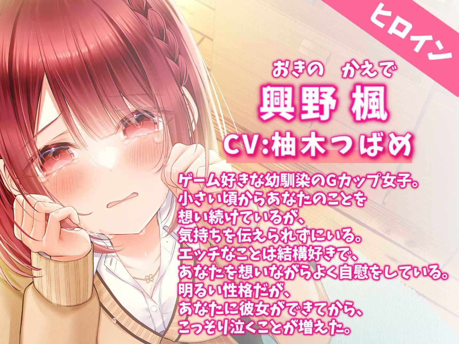 セックスの練習に付き合ってくれる幼馴染と青春えっち-彼女より私を好きになって【KU100】 サンプル1ページ目