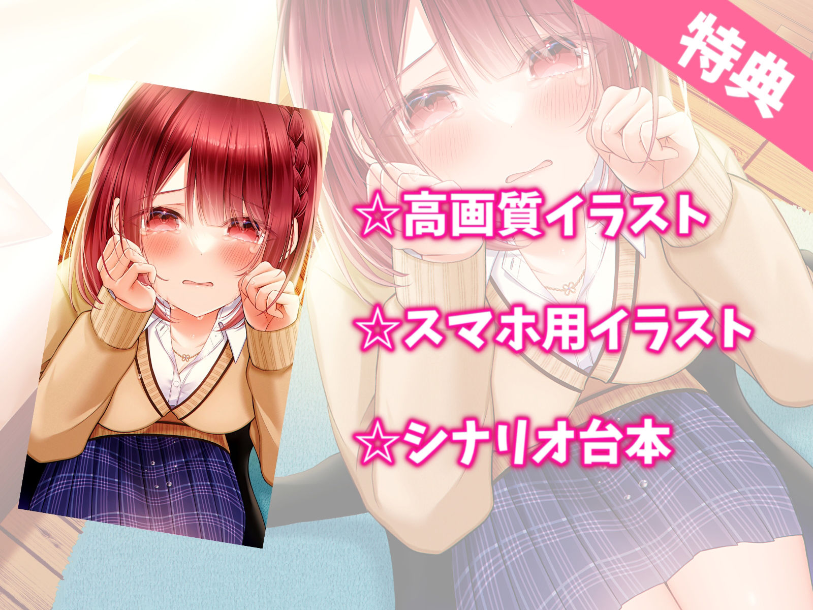 セックスの練習に付き合ってくれる幼馴染と青春えっち-彼女より私を好きになって【KU100】 サンプル4ページ目