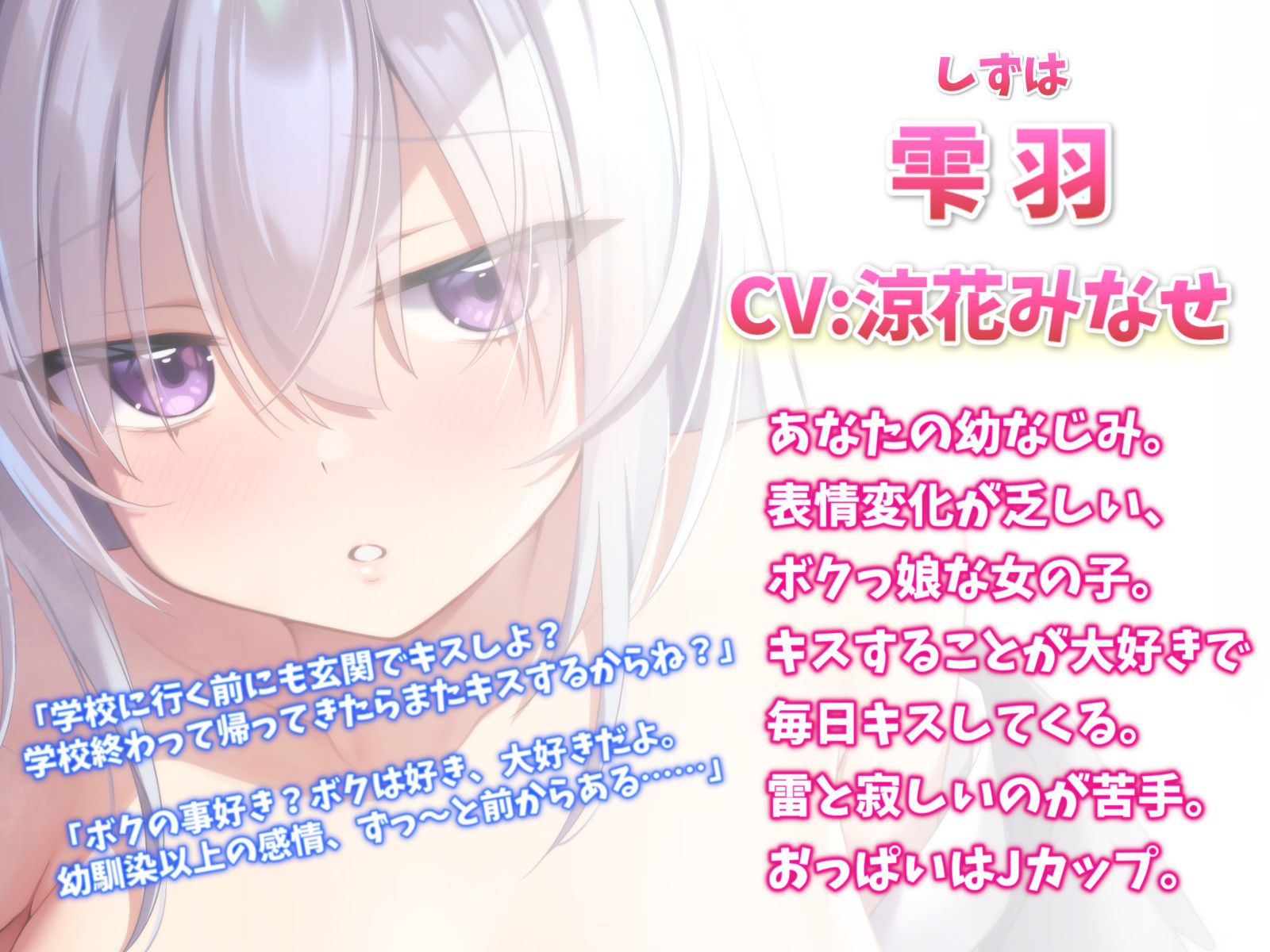 毎日キスしてくるボクッ娘幼なじみと甘々えっち-キス魔なボクともっとラブラブなベロキスしよ【バイノーラル】 サンプル1ページ目