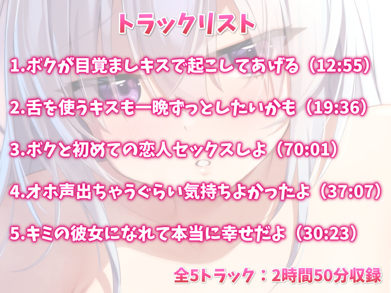 毎日キスしてくるボクッ娘幼なじみと甘々えっち-キス魔なボクともっとラブラブなベロキスしよ【バイノーラル】 サンプル3ページ目