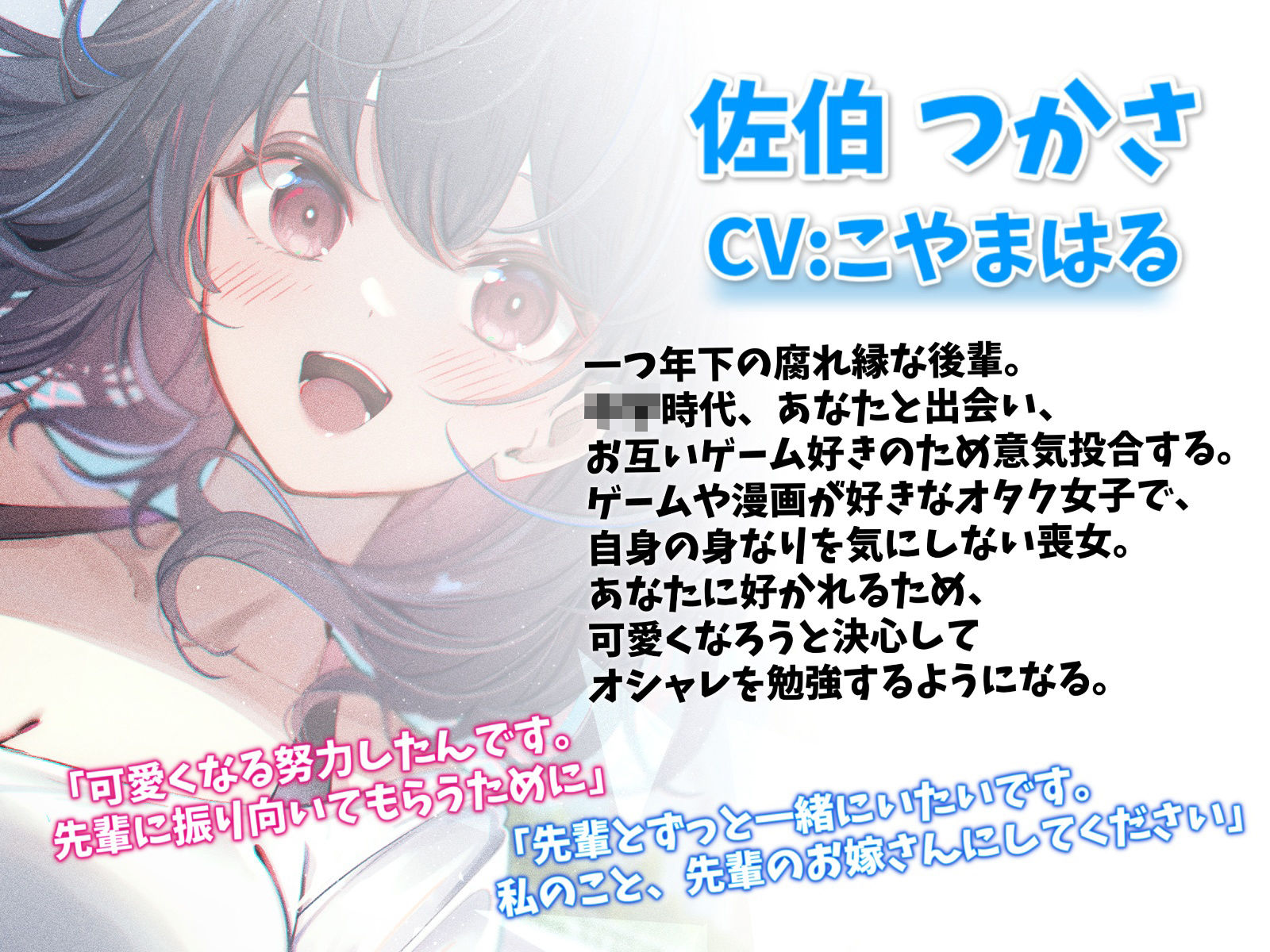 腐れ縁な後輩女子大生と甘々えっち-先輩の恋人になれて世界で一番幸せですよ【バイノーラル】 サンプル1ページ目