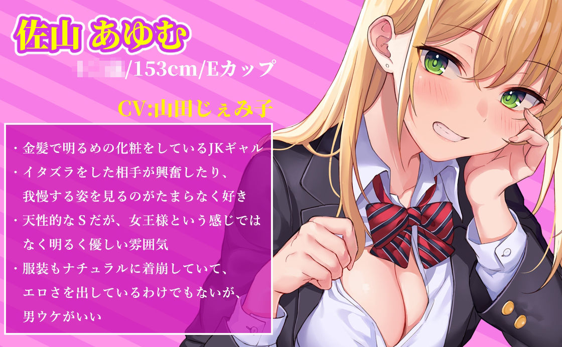 JKギャルによる授業中のイタズラ〜バレずにヌキヌキ大作戦〜 サンプル2ページ目