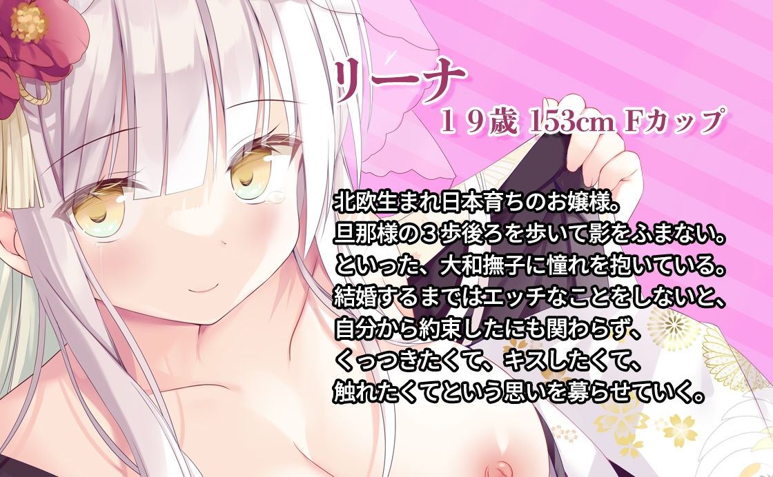 私達これで夫婦ですね〜式場の控室でイチャラブセックス〜 サンプル1ページ目
