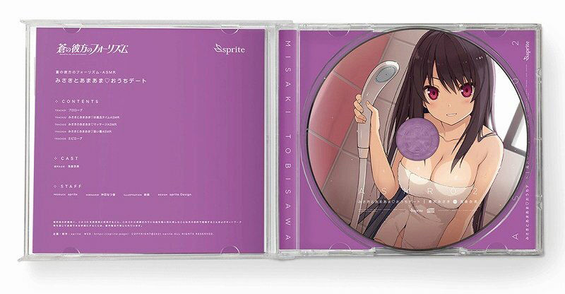 蒼の彼方のフォーリズム ASMR CD 久奈浜学院編02 みさきとあまあま◆おうちデート サンプル1ページ目