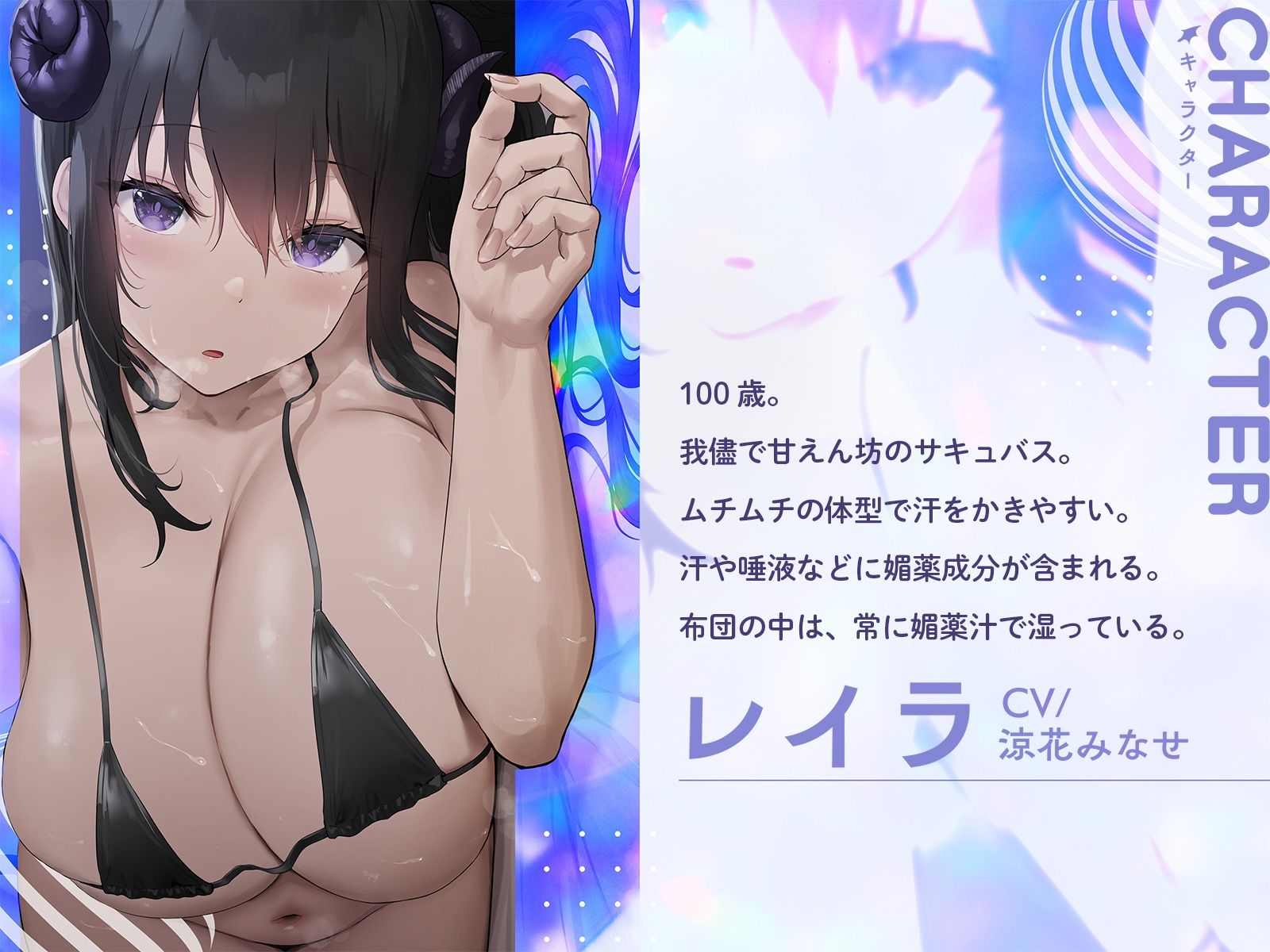 下品なダウナーサキュバスの濃厚なメス臭が染み込んだ布団の中で超密着濃厚オホ声えっち サンプル1ページ目