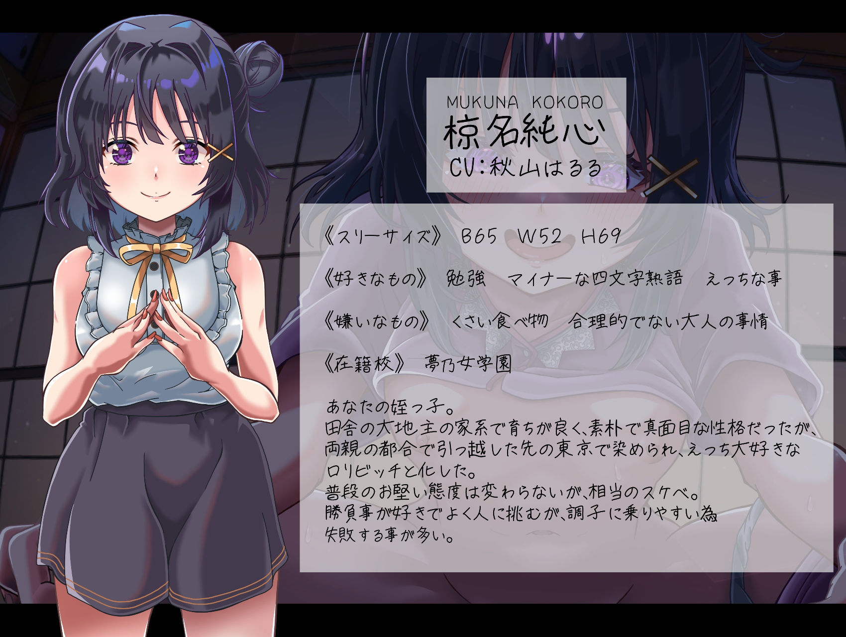 実家に帰省したらロリビッチになっていた姪っ子に乳首責めされました… サンプル2ページ目