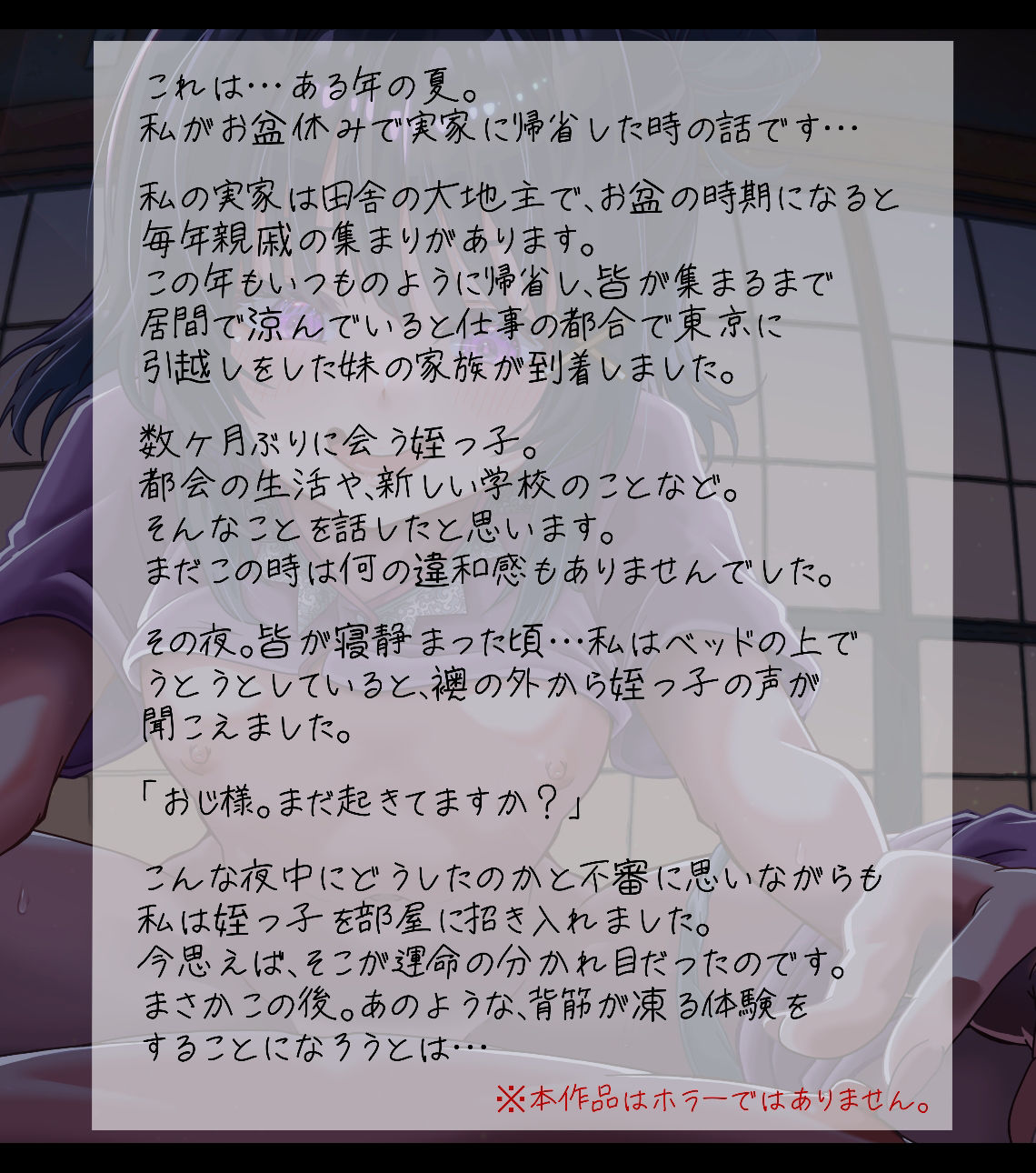 実家に帰省したらロリビッチになっていた姪っ子に乳首責めされました… サンプル3ページ目