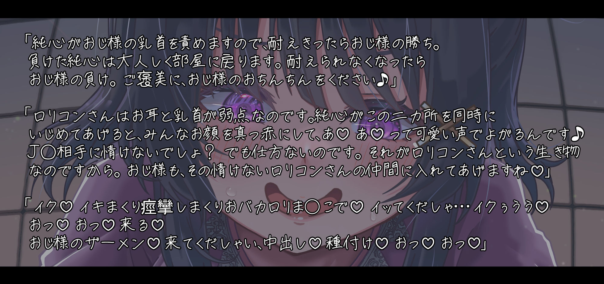 実家に帰省したらロリビッチになっていた姪っ子に乳首責めされました… サンプル4ページ目