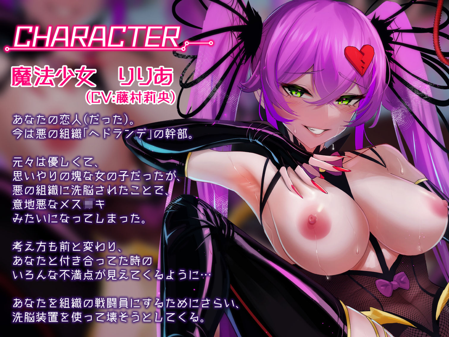 【分岐あり】脳クチュあっあっあっ 悪堕ちした魔法少女と射精厳禁の脳壊しゲーム サンプル4ページ目