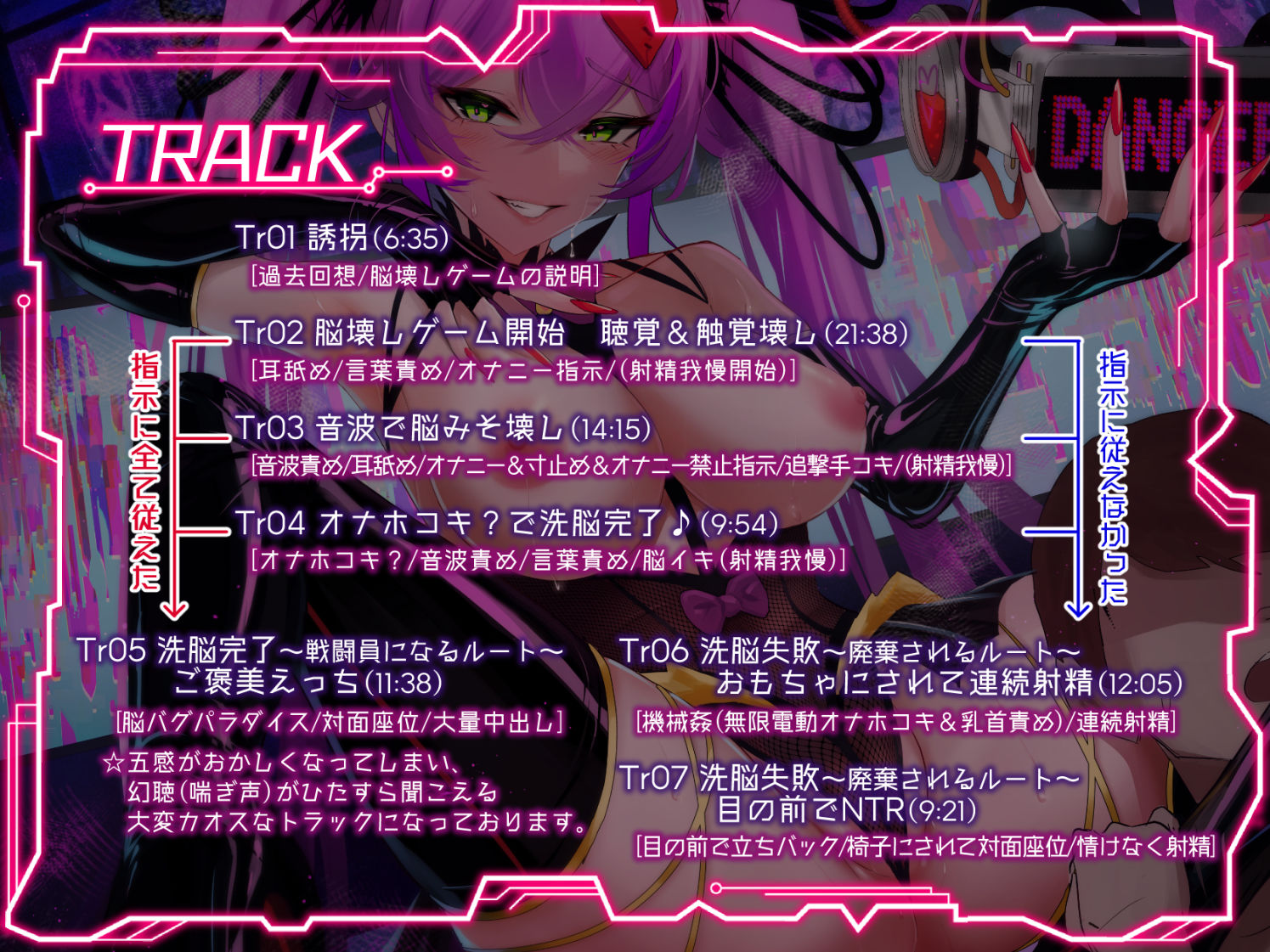 【分岐あり】脳クチュあっあっあっ 悪堕ちした魔法少女と射精厳禁の脳壊しゲーム サンプル5ページ目