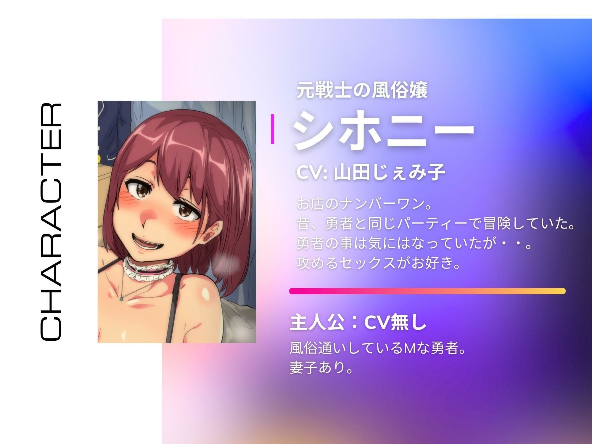 元戦士の転職先は風俗嬢 サンプル2ページ目