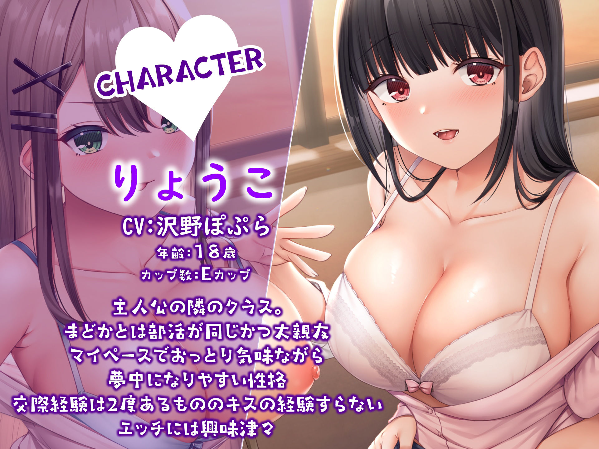 オタクで陰キャな俺の家にクラスのマドンナがやってきて一緒にAV鑑賞 サンプル1ページ目