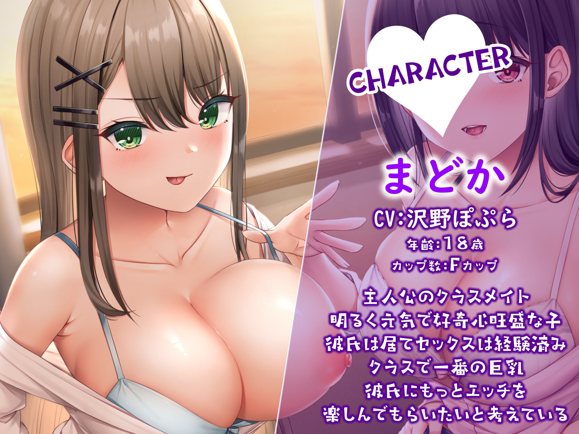 オタクで陰キャな俺の家にクラスのマドンナがやってきて一緒にAV鑑賞 サンプル2ページ目
