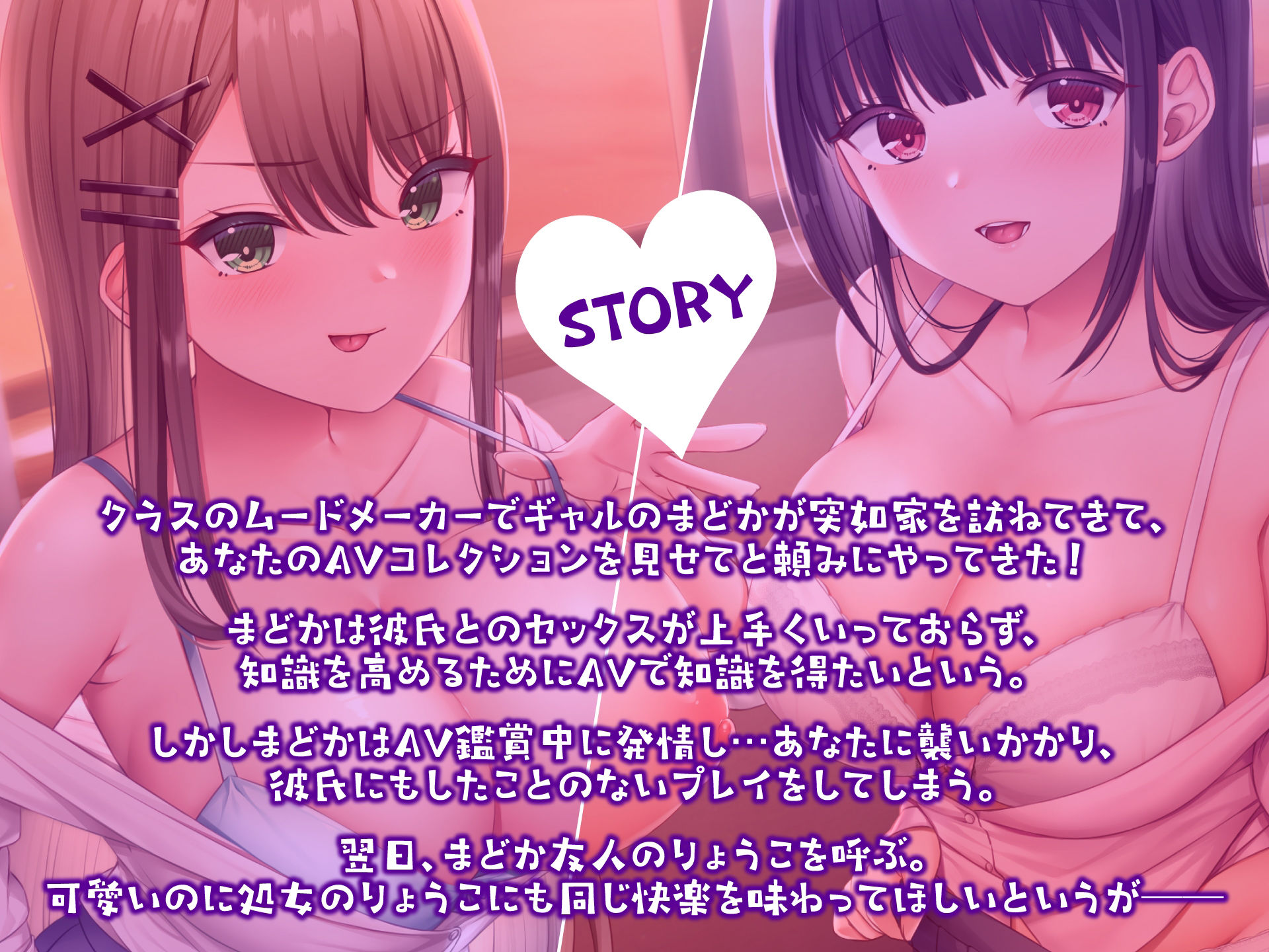 オタクで陰キャな俺の家にクラスのマドンナがやってきて一緒にAV鑑賞 サンプル3ページ目