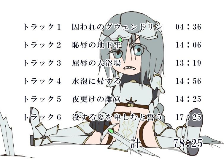 皇帝陛下は敵将を捕らえたのでもちろん孕ませる（フォーリーサウンド） サンプル2ページ目