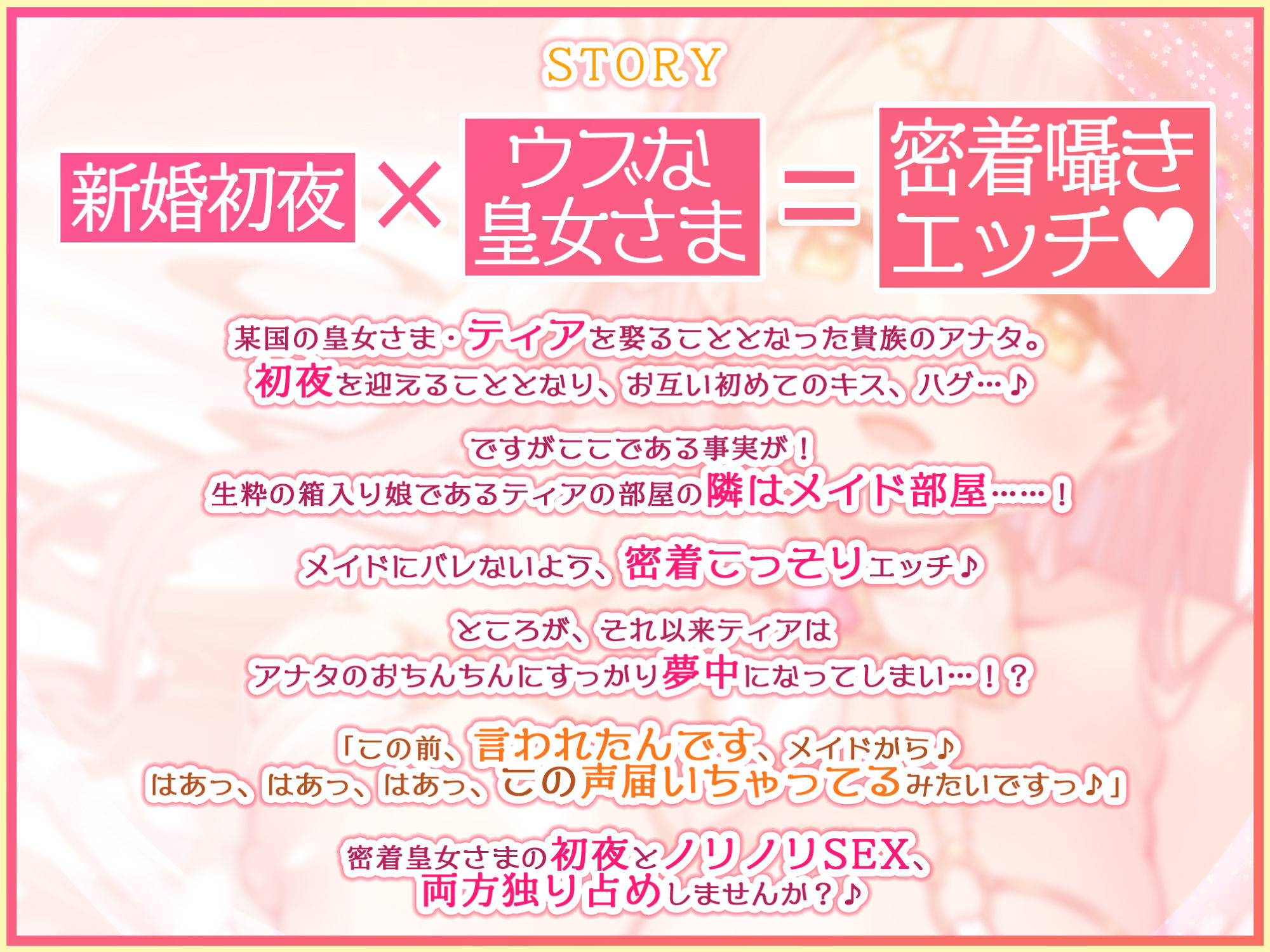 【KU100】囁き皇女さまの甘舐め添い寝お嫁さんエッチ〜溜まってた性欲を全て捧げる密着子作りアクメ！〜 サンプル1ページ目
