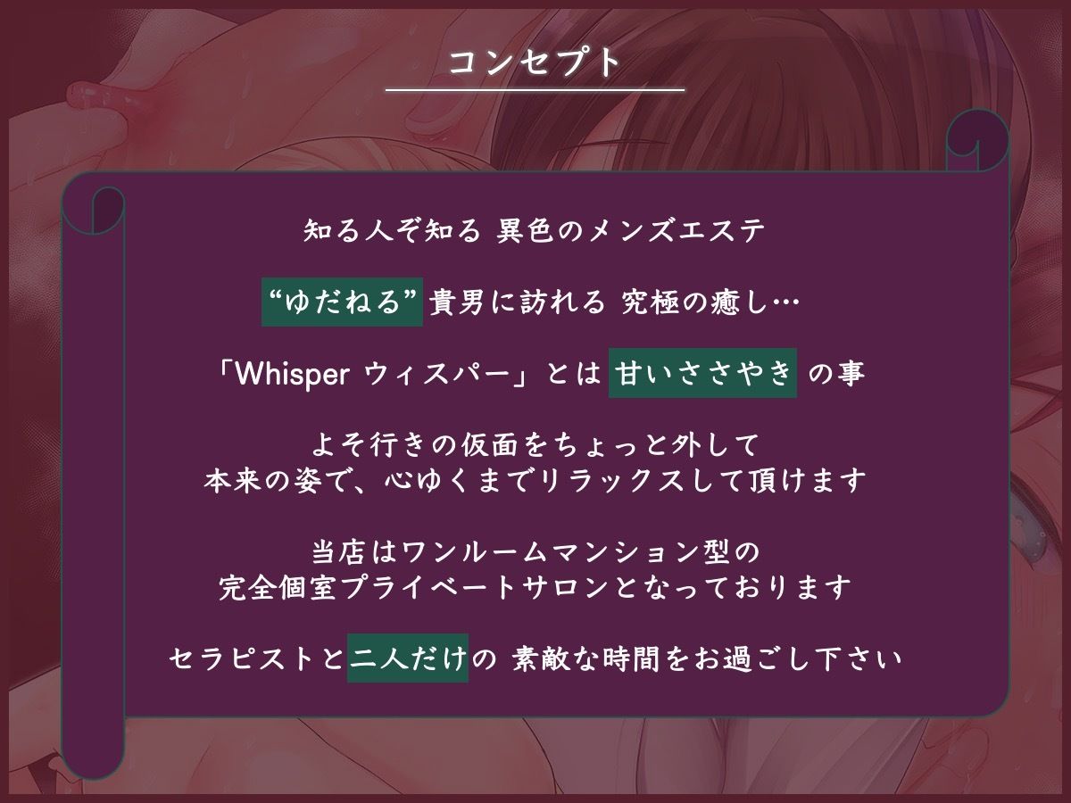乳首をイジメてくれると噂の隠れ家メンズエステ店 サンプル2ページ目
