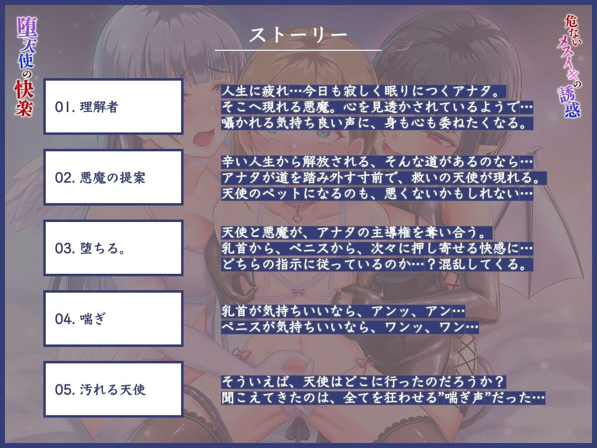 堕天使の快楽〜危ないメスイキの誘惑〜 サンプル3ページ目