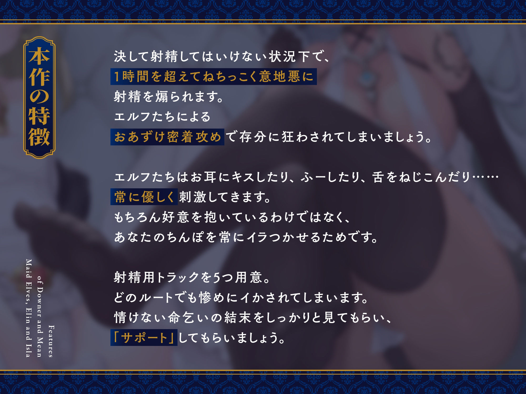 ダウナーでいじわるなメイドエルフによる無慈悲な命乞いオナニーサポート サンプル2ページ目