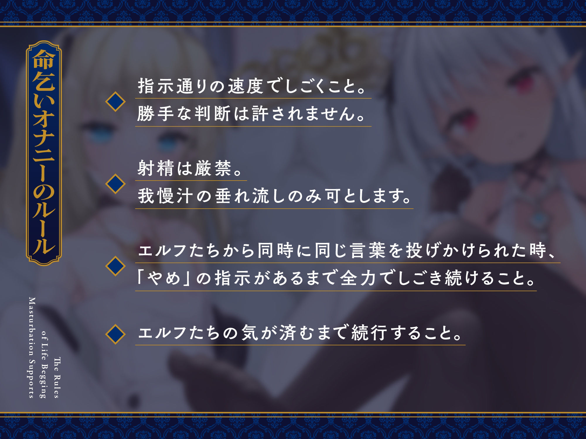 ダウナーでいじわるなメイドエルフによる無慈悲な命乞いオナニーサポート サンプル3ページ目
