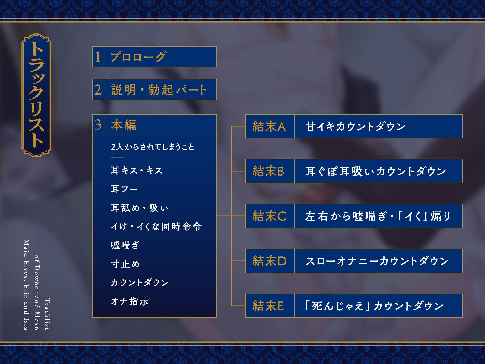 ダウナーでいじわるなメイドエルフによる無慈悲な命乞いオナニーサポート サンプル4ページ目