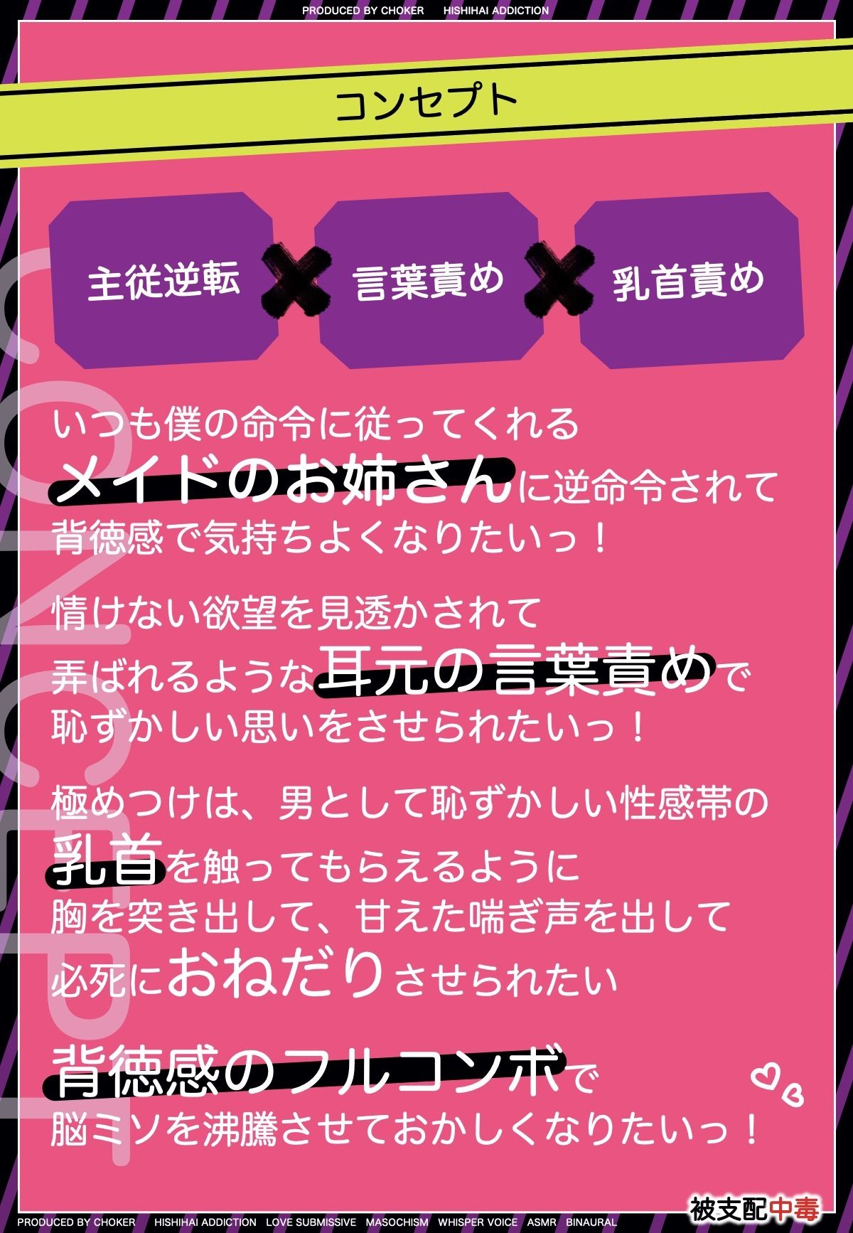 乳首をもっとイジメてください…メイドと主従逆転しておねだりさせられる日常 サンプル1ページ目