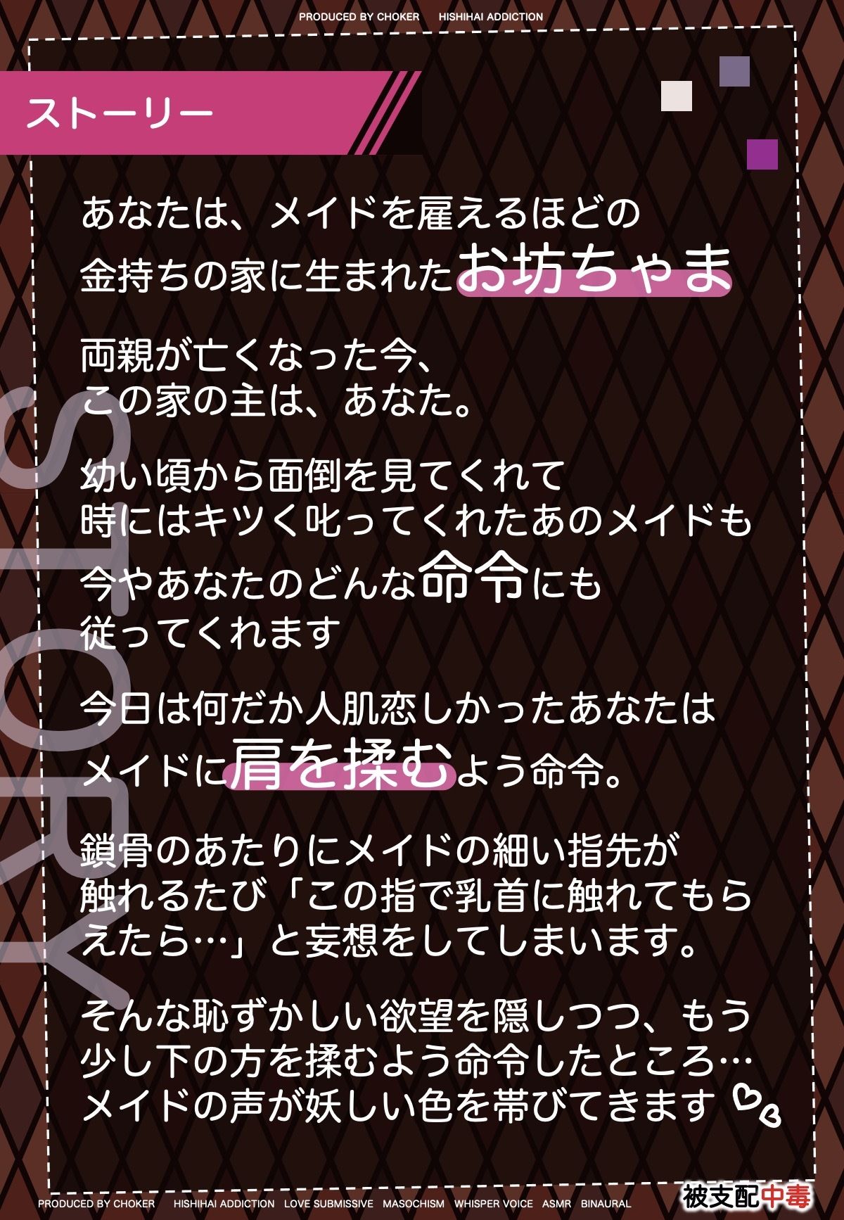 乳首をもっとイジメてください…メイドと主従逆転しておねだりさせられる日常 サンプル2ページ目