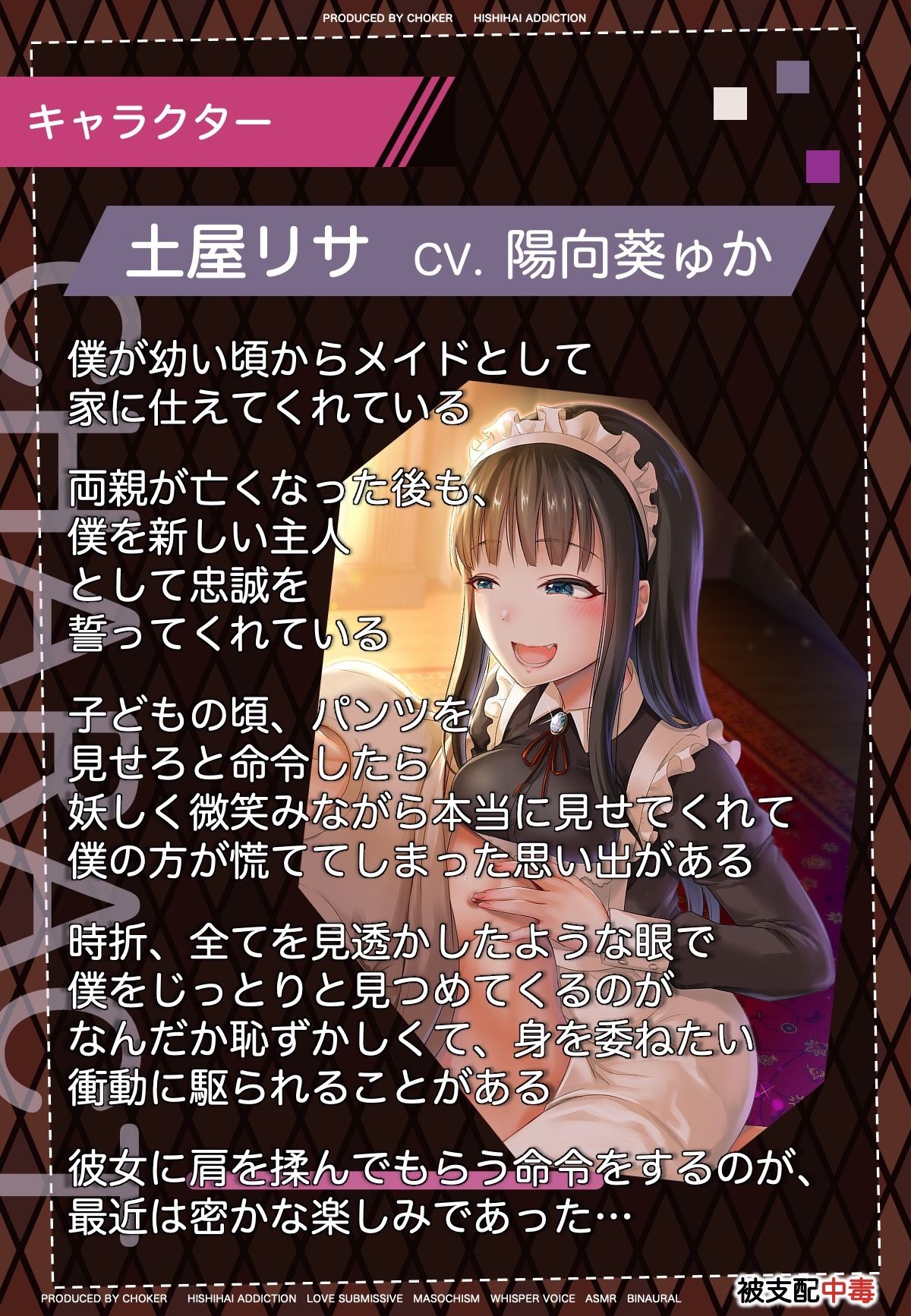 乳首をもっとイジメてください…メイドと主従逆転しておねだりさせられる日常 サンプル3ページ目