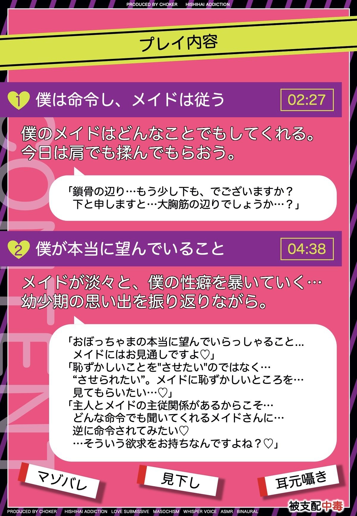 乳首をもっとイジメてください…メイドと主従逆転しておねだりさせられる日常 サンプル4ページ目