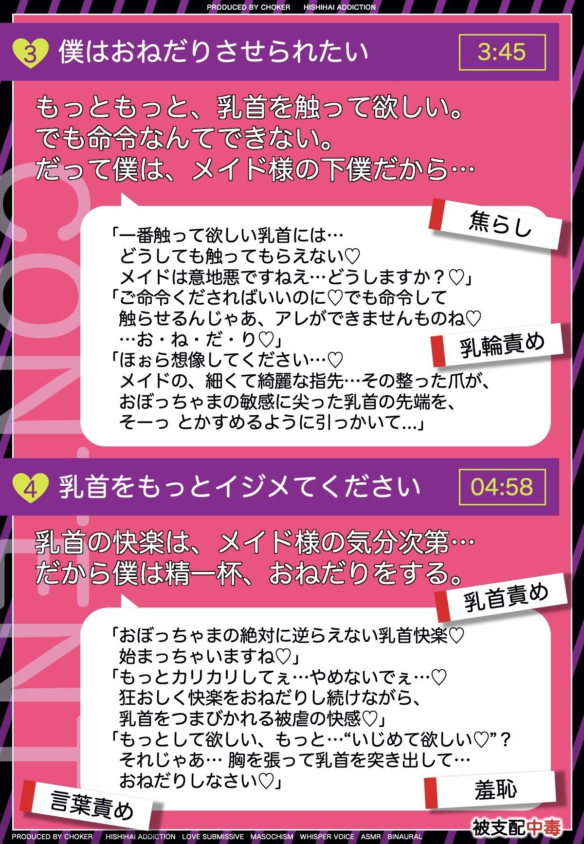 乳首をもっとイジメてください…メイドと主従逆転しておねだりさせられる日常 サンプル5ページ目