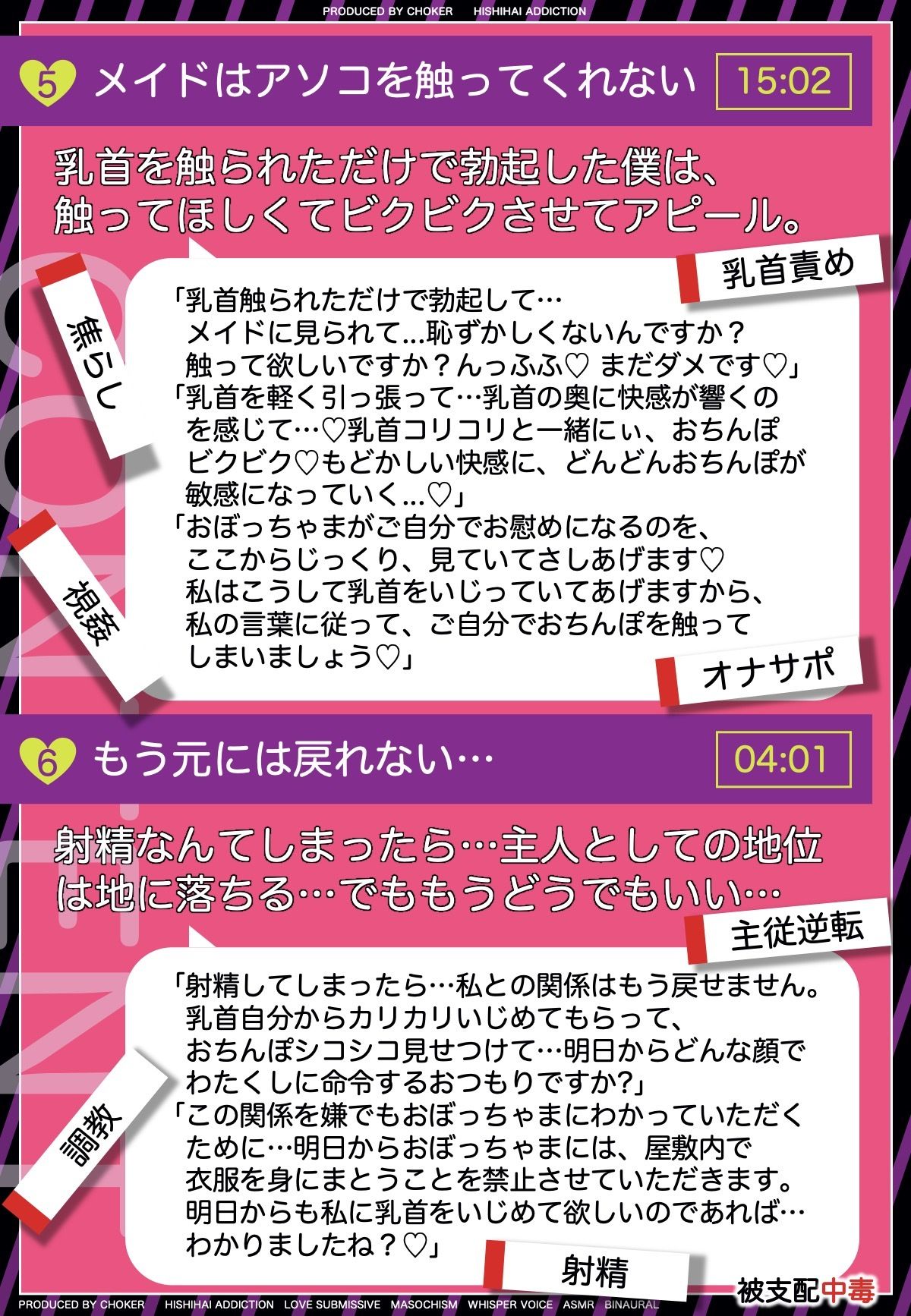 乳首をもっとイジメてください…メイドと主従逆転しておねだりさせられる日常 サンプル6ページ目