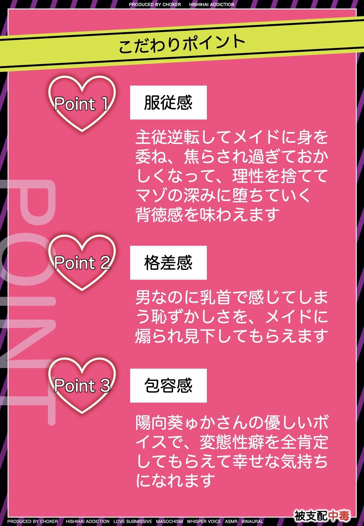 乳首をもっとイジメてください…メイドと主従逆転しておねだりさせられる日常 サンプル7ページ目