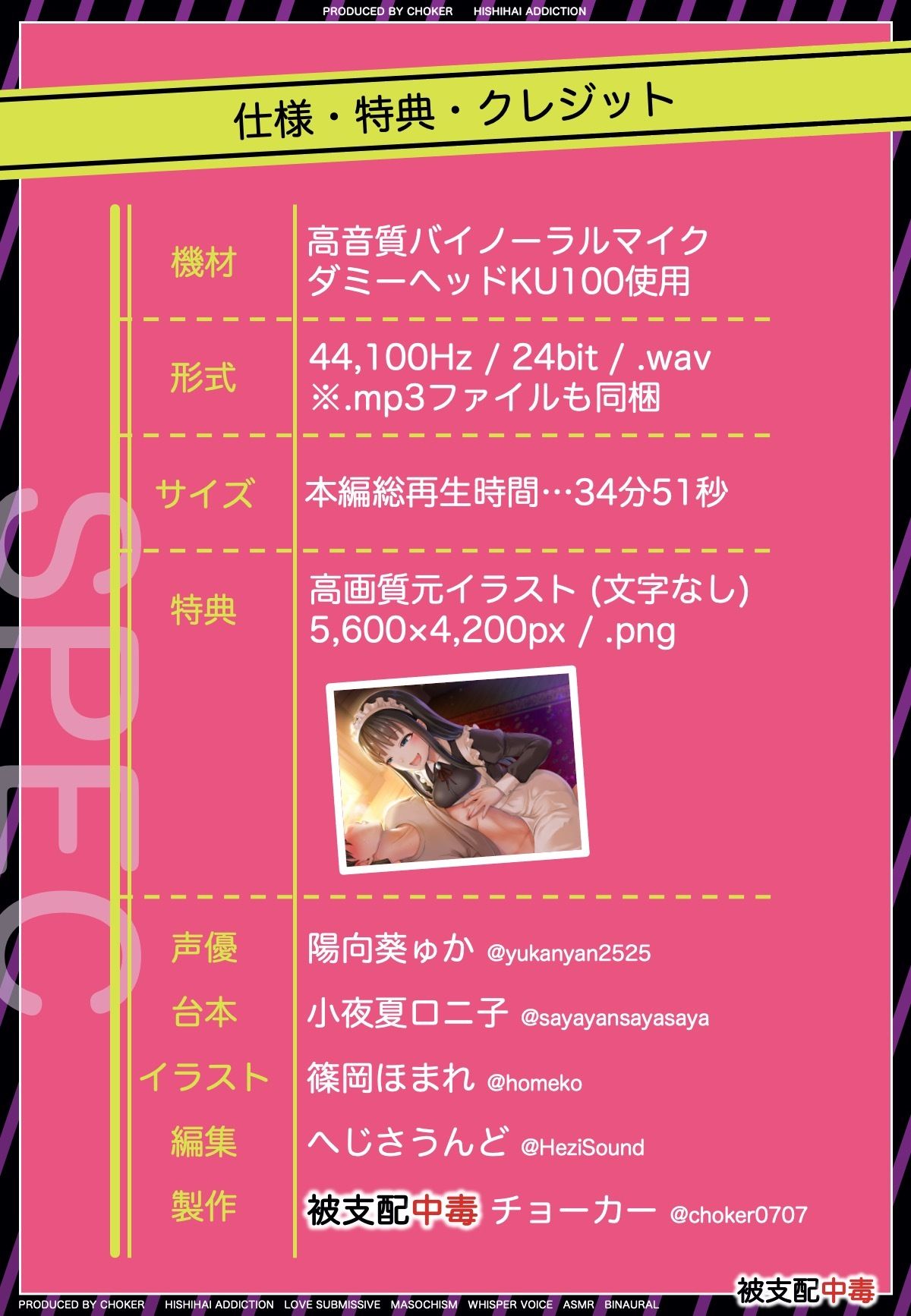 乳首をもっとイジメてください…メイドと主従逆転しておねだりさせられる日常 サンプル8ページ目