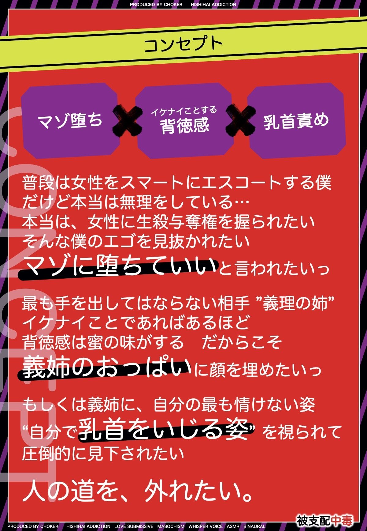 義姉の誘惑…妻とはできない恥辱のマゾプレイ サンプル1ページ目