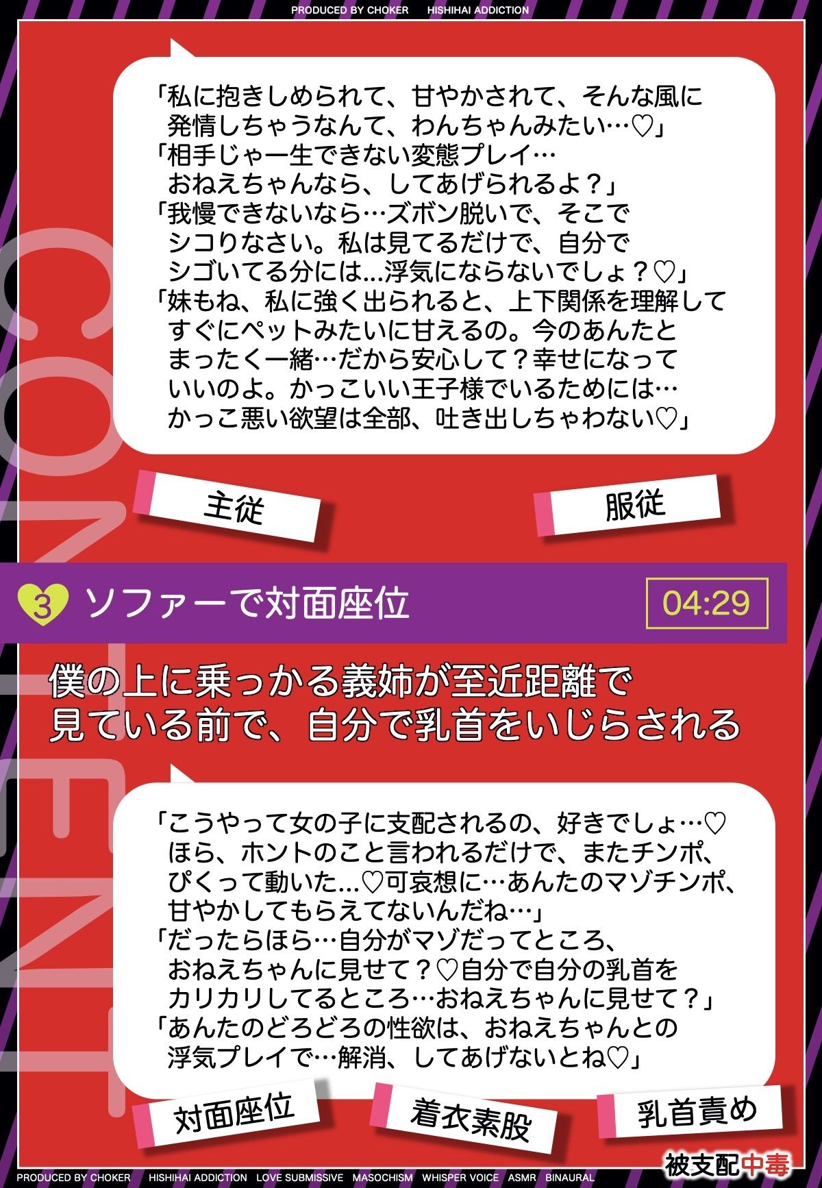 義姉の誘惑…妻とはできない恥辱のマゾプレイ サンプル5ページ目