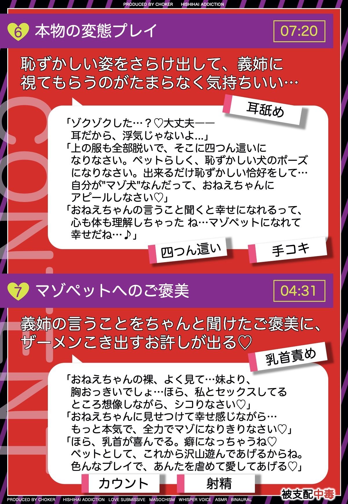 義姉の誘惑…妻とはできない恥辱のマゾプレイ サンプル7ページ目