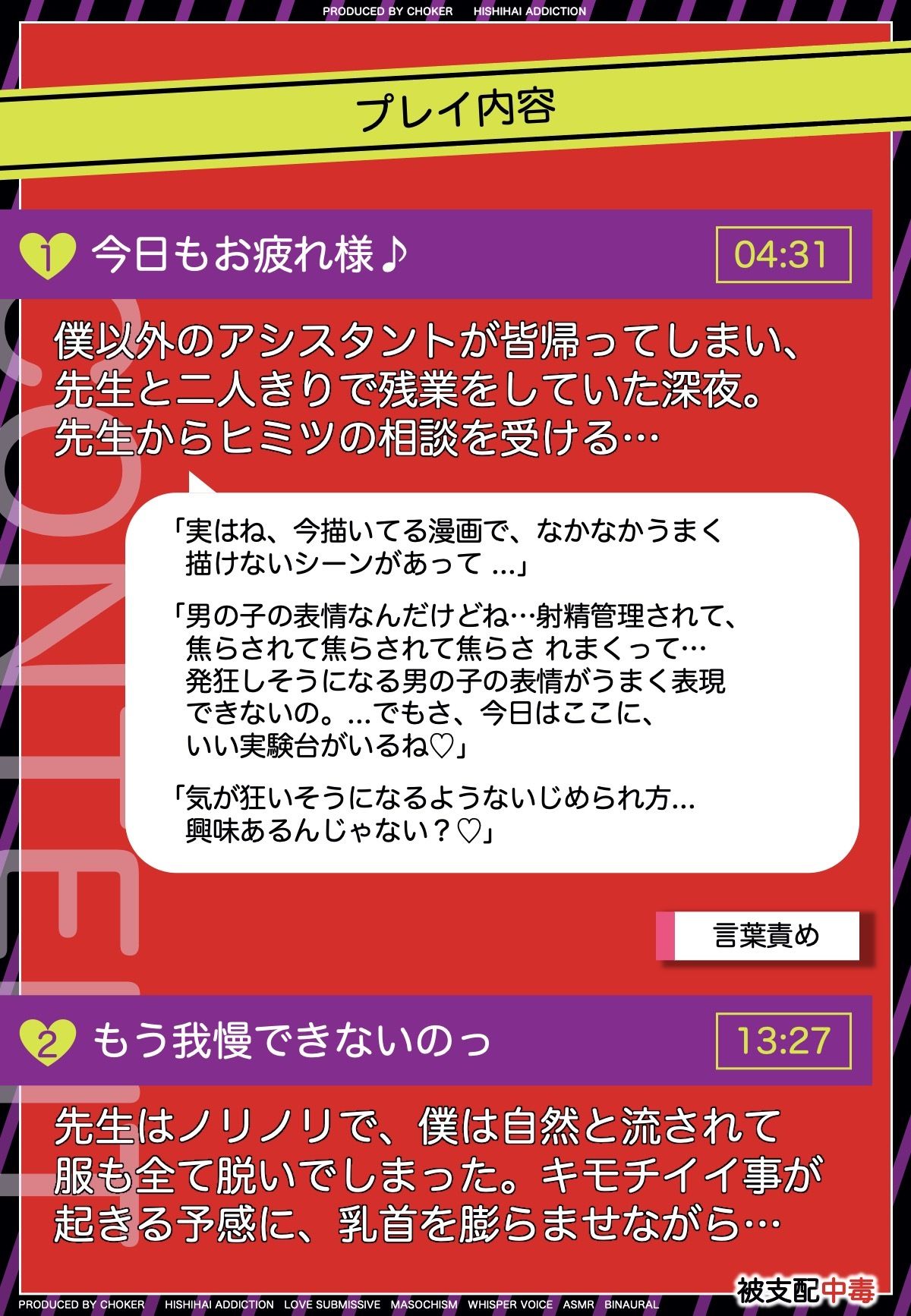 寸止めで狂ってみせて〜アシスタントの僕は、射精管理の実験台〜 サンプル5ページ目