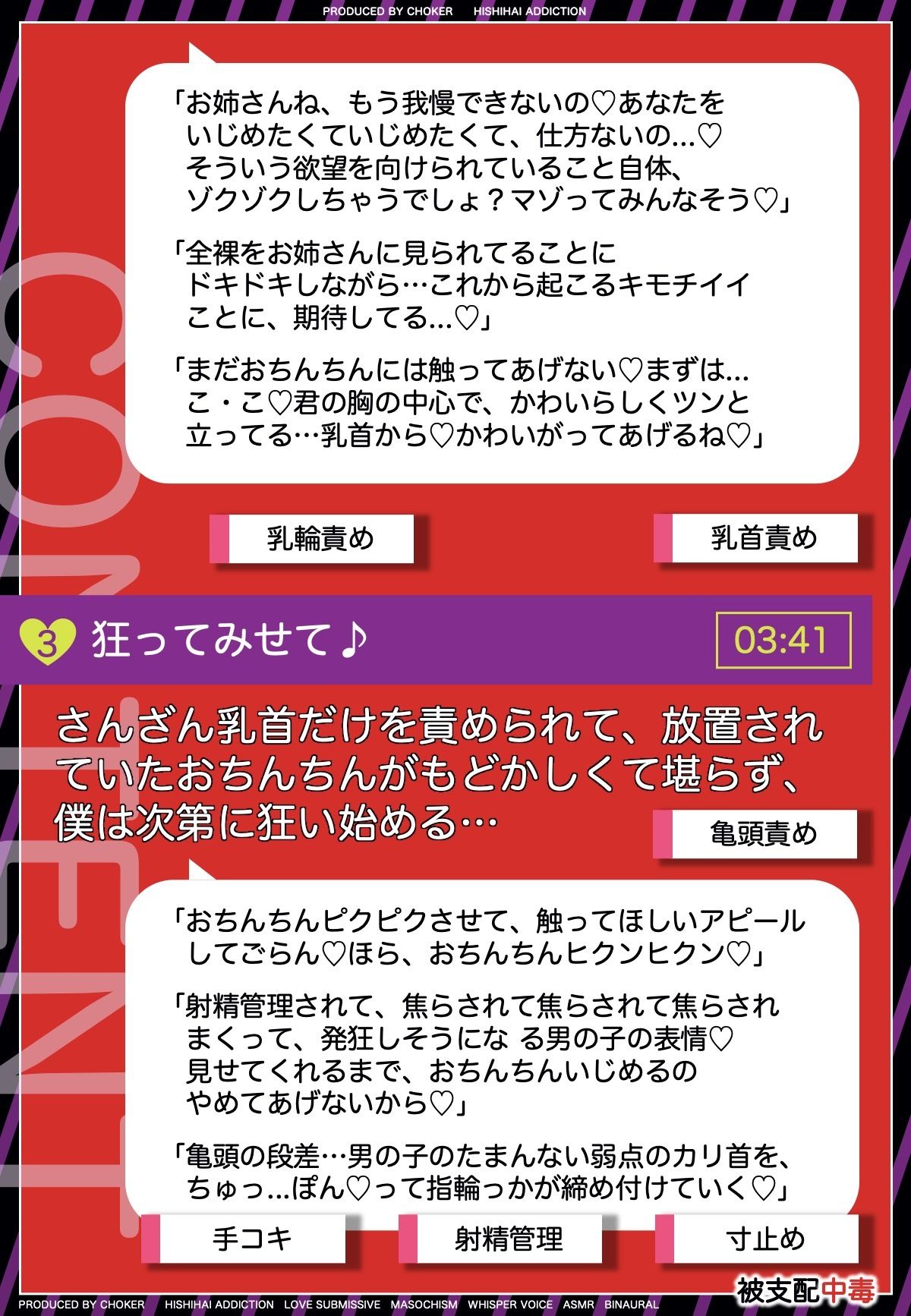 寸止めで狂ってみせて〜アシスタントの僕は、射精管理の実験台〜 サンプル6ページ目