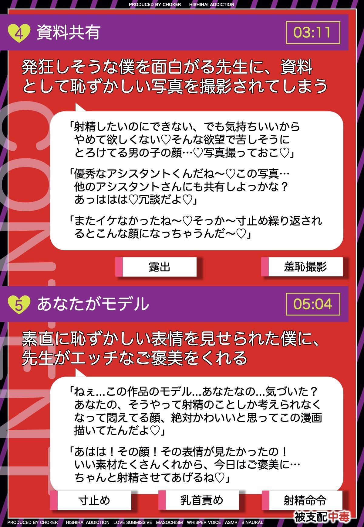 寸止めで狂ってみせて〜アシスタントの僕は、射精管理の実験台〜 サンプル7ページ目